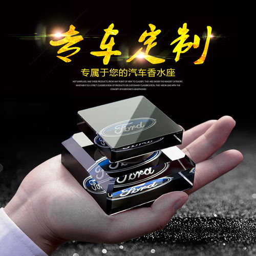 車內(nèi)新風(fēng)尚 高檔創(chuàng)意汽車香薰擺件，為駕駛空間注入雅致靈魂