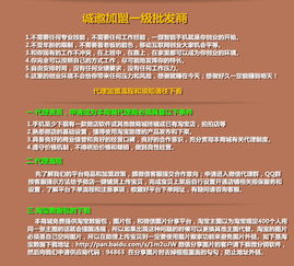 誠招服裝批發一級代理 零庫存、一件代發、工廠直供與版權代理