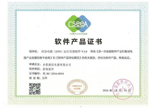 聯信榮獲兩項產品著作權證書，企業管理咨詢再添新翼