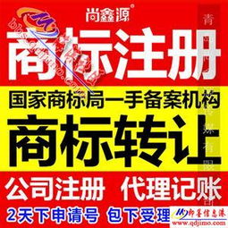 即墨公司注冊、代理記賬與知識產權服務全攻略